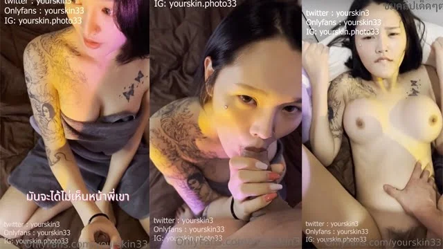 คลิปหลุดonlyfan สาวสักลาย หุ่นเอ็ก โดนผัวเย็ดสด ครางโครตเสียว ผัวควยใหญ่ ไม่เช็นเซอร์ เสียงไทยชัด อมจนแตกคาปาก