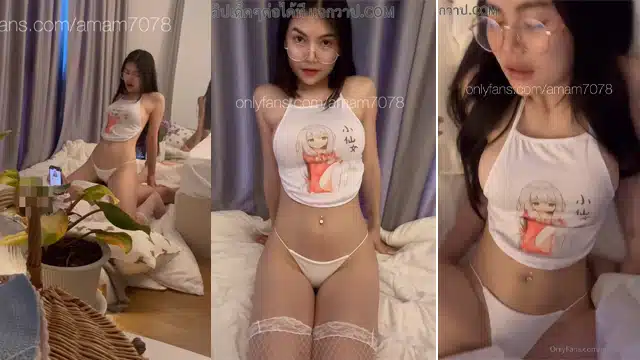 คริปหลุด ไทยดูฟรี OnlyFans/Amam7078 หลุดน้องแอม สาวแว่นแก้มใหญ่ยิ้มหวาน ใส่ชุดมายั่วควยผัว ก่อนแหกหียัดควย กระแทกเย็ดซอยถี่ กระหน่ำเด้าหีซอยถี่ไม่ยั้ง เสียวจนน้ำเงี่ยนแตกคารู